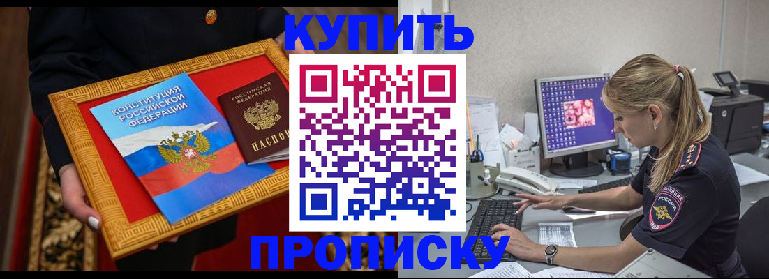 временная регистрация 2025 в Гаврилов-Яме