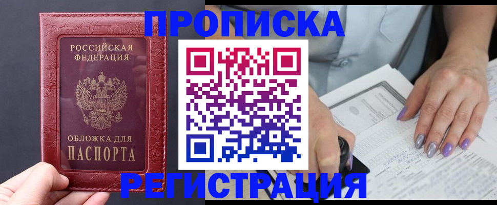 временная регистрация в квартире в Гаврилов-Яме